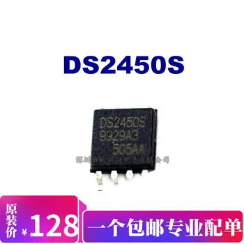 DS2450S DS2450