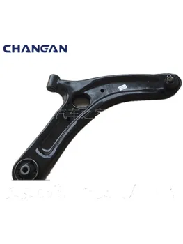 Changan cs35 için uygun alt destek kolu alt ekstremite kol meclisi ön salıncak kolu sol ve sağ alt salıncak kolu ile top hea