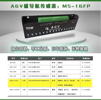 16-bit AGV Manyetik Navigasyon Sensörü RS232 / 485 / CAN / NPN-OC Anahtarı IO Manyetik Şerit Manyetik Tırnak NS Kutup 4 Arayüzü