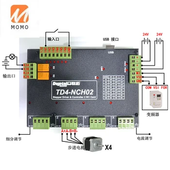 Kolye TD4-NCH02 ile bağımsız CNC Hareket Kontrolörü ile entegre 4 Eksenli Step Sürücü